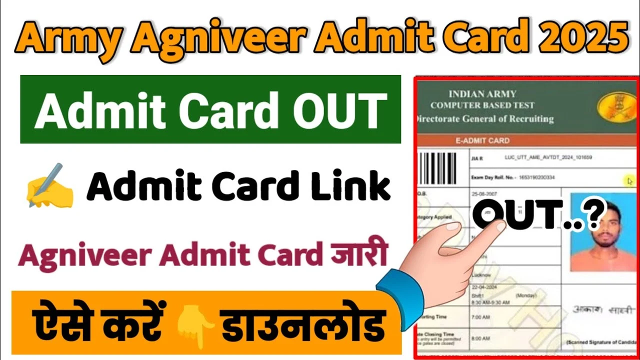 Agniveer Admit Card 2025 जारी! अब घर बैठे 2 मिनट में ऐसे करें Indian Army Hall Ticket डाउनलोड