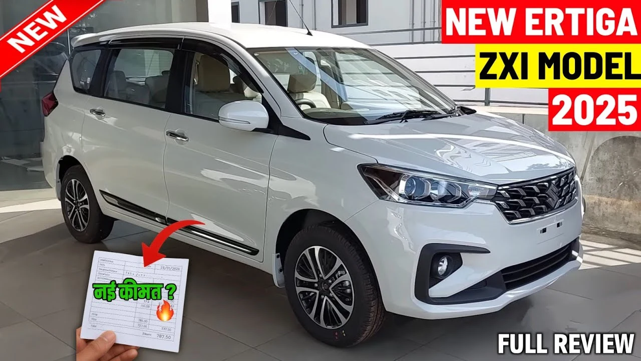2025 में लॉन्च हुई Maruti Ertiga 7-Seater, कीमत कम, माइलेज दमदार, फीचर्स जानकर रह जाएंगे हैरान!